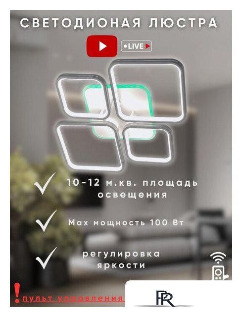 Припотолочная люстра Aitin Pro D18057B/4 (белый RGB) - Изображение №4 — Интернет-магазин ПроЗаказ
