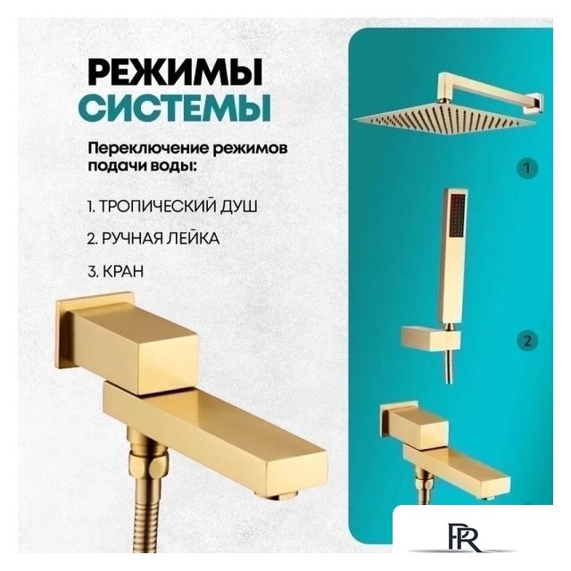 Душевая система  Grocenberg GB5089MG-1 (золото матовый) - Изображение №10 — Интернет-магазин ПроЗаказ