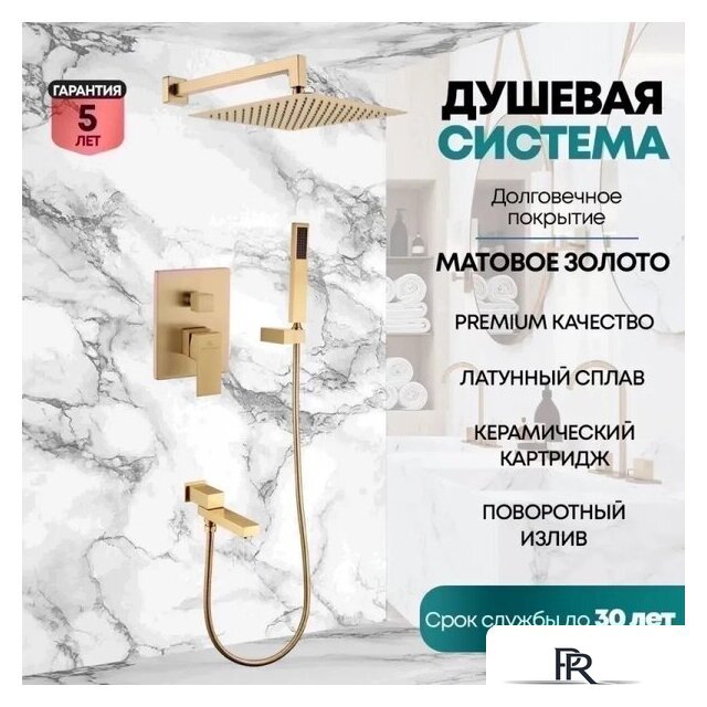 Душевая система  Grocenberg GB5089MG-1 (золото матовый) - Изображение №8 — Интернет-магазин ПроЗаказ