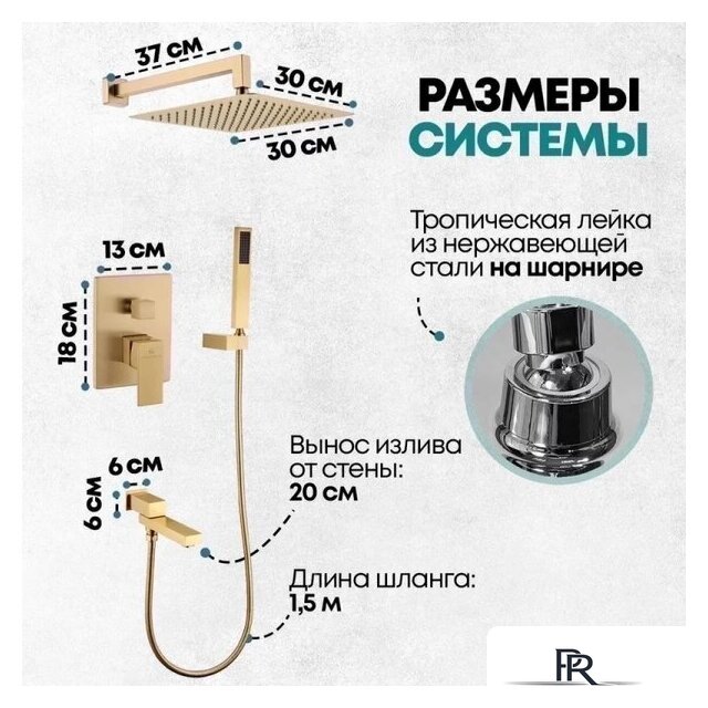 Душевая система  Grocenberg GB5089MG-1 (золото матовый) - Изображение №9 — Интернет-магазин ПроЗаказ