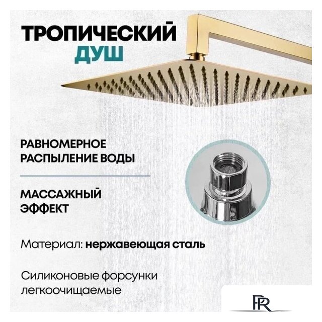 Душевая система  Grocenberg GB5089MG-1 (золото матовый) - Изображение №12 — Интернет-магазин ПроЗаказ