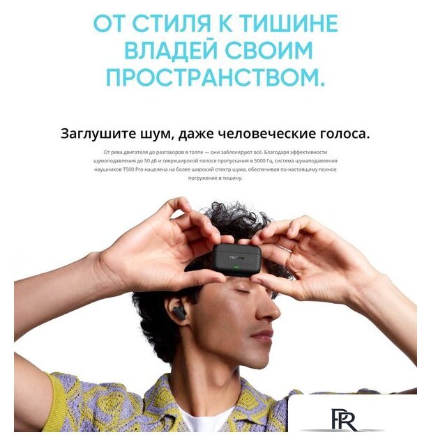 Наушники Realme Buds T500 Pro (белый/серебристый) - Изображение №11 — Интернет-магазин ПроЗаказ