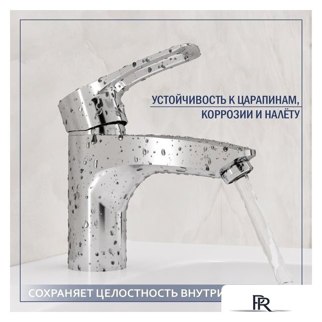 Умывальник Lauter 21478 + Spray 21CK308C с сифоном 21635CH (хром) - Изображение №4 — Интернет-магазин ПроЗаказ