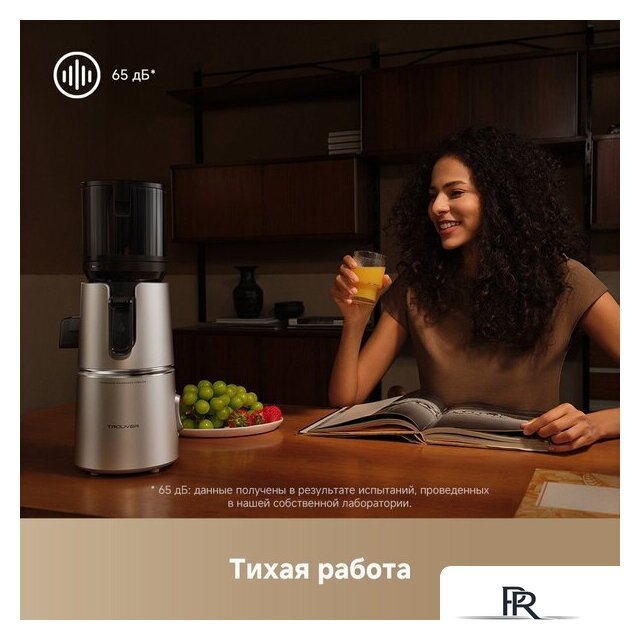 Соковыжималка Trouver Slow Juicer SJ10 - Изображение №13 — Интернет-магазин ПроЗаказ