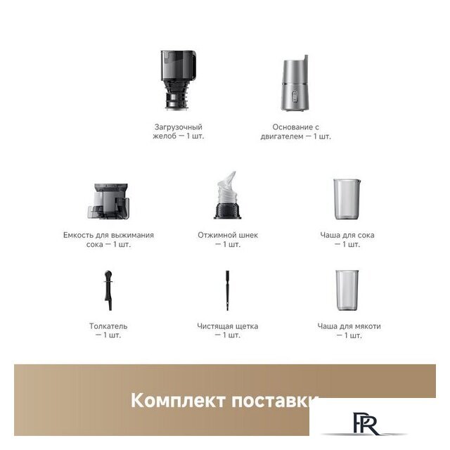 Соковыжималка Trouver Slow Juicer SJ10 - Изображение №16 — Интернет-магазин ПроЗаказ