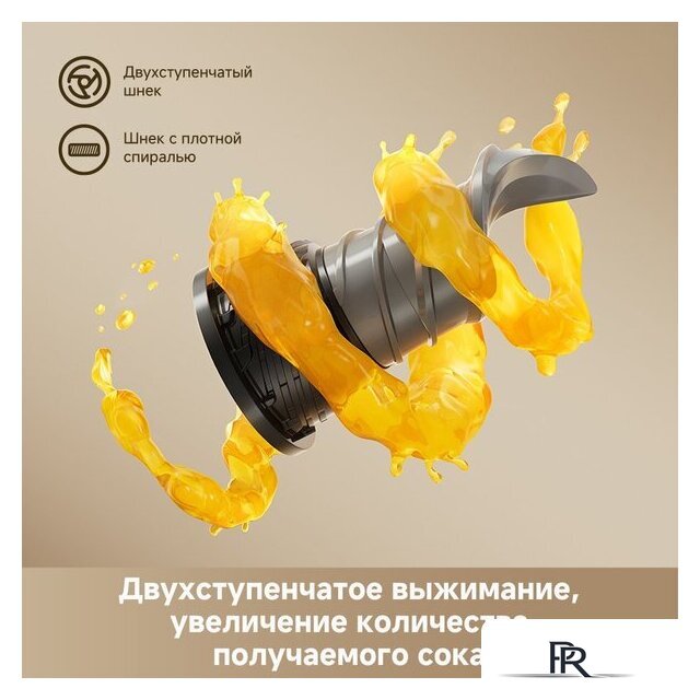 Соковыжималка Trouver Slow Juicer SJ10 - Изображение №14 — Интернет-магазин ПроЗаказ