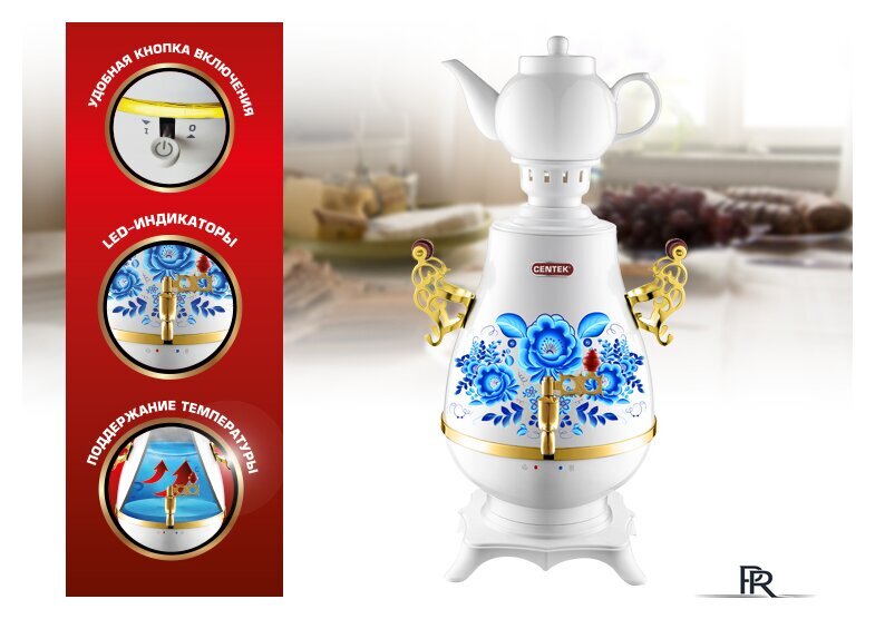 Электросамовар CENTEK CT-0092 A - Изображение №3 — Интернет-магазин ПроЗаказ