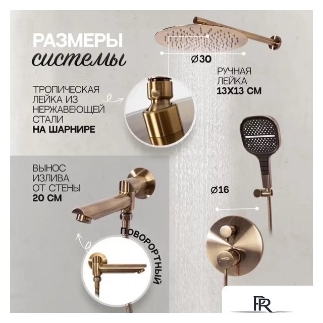 Душевая система  Hansberge H6095 (бронза) - Изображение №9 — Интернет-магазин ПроЗаказ