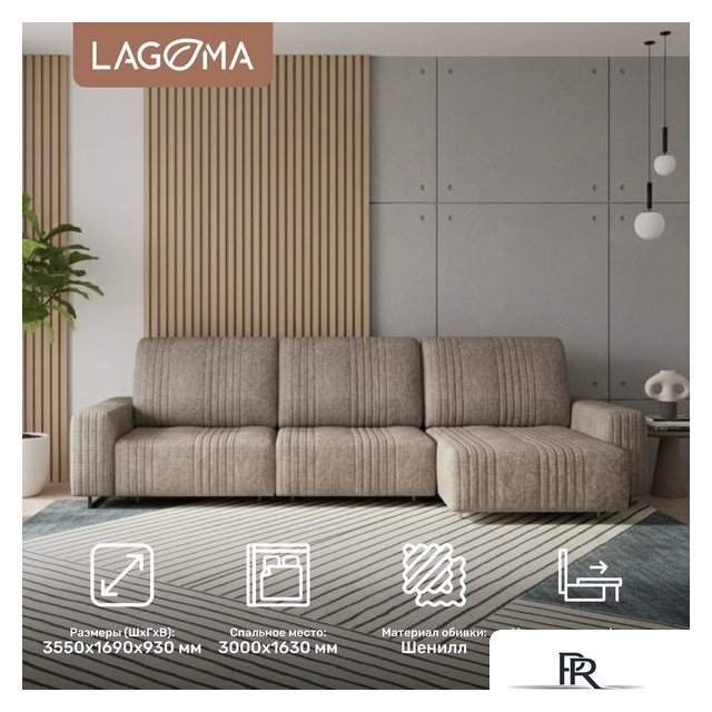 Угловой диван Lagoma Селкеа ШП 1000 + 1000 + оттоманка левый (Elle Russo/черный муар) - Изображение №2 — Интернет-магазин ПроЗаказ