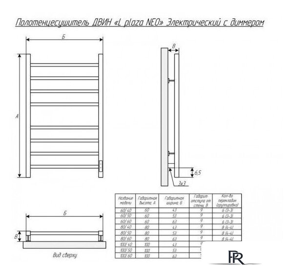 Полотенцесушитель Двин L2 Plaza Neo WH 60x50 - Изображение №3 — Интернет-магазин ПроЗаказ