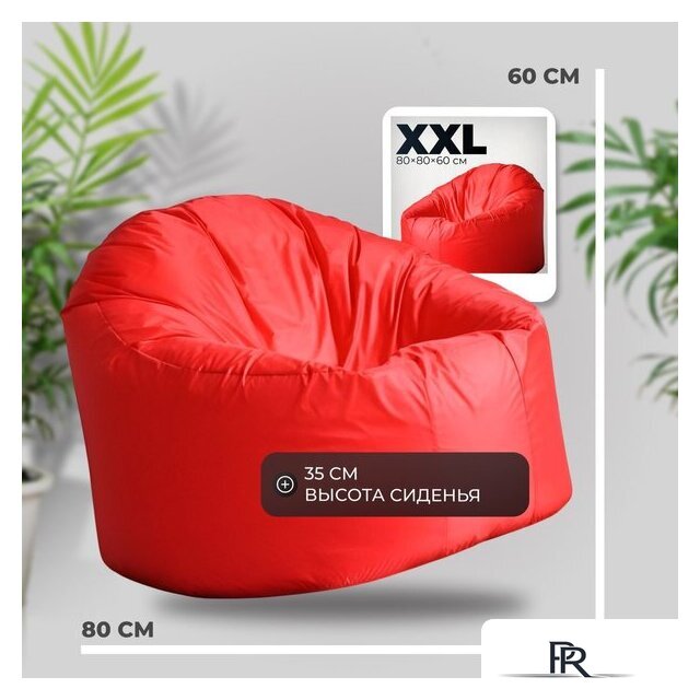 Кресло-мешок Mio Tesoro Poparada XXL PO-60x80-K (красный) - Изображение №4 — Интернет-магазин ПроЗаказ