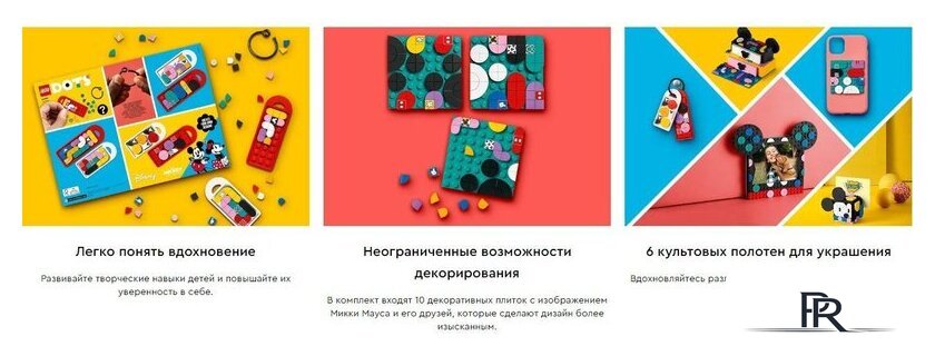 Конструктор LEGO Dots 41964_1 Коробка Снова в школу с Микки и Минни Маусами - Изображение №14 — Интернет-магазин ПроЗаказ