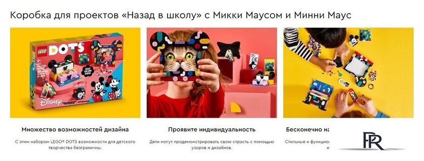 Конструктор LEGO Dots 41964_1 Коробка Снова в школу с Микки и Минни Маусами - Изображение №15 — Интернет-магазин ПроЗаказ