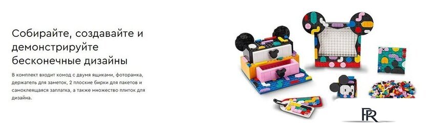 Конструктор LEGO Dots 41964_1 Коробка Снова в школу с Микки и Минни Маусами - Изображение №13 — Интернет-магазин ПроЗаказ