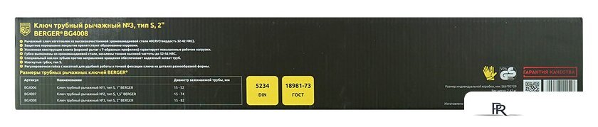 Гаечный ключ Berger BG4008 - Изображение №6 — Интернет-магазин ПроЗаказ