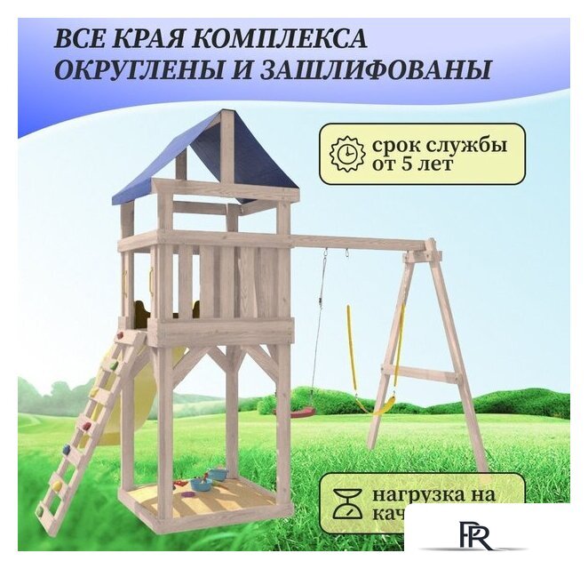 Игровой комплекс National Tree Company С гибкими качелями IgroWoods ДКНП-11 (не окрашен) - Изображение №7 — Интернет-магазин ПроЗаказ