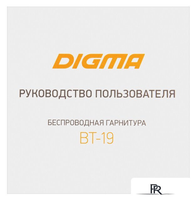 Наушники Digma BT-19 - Изображение №11 — Интернет-магазин ПроЗаказ