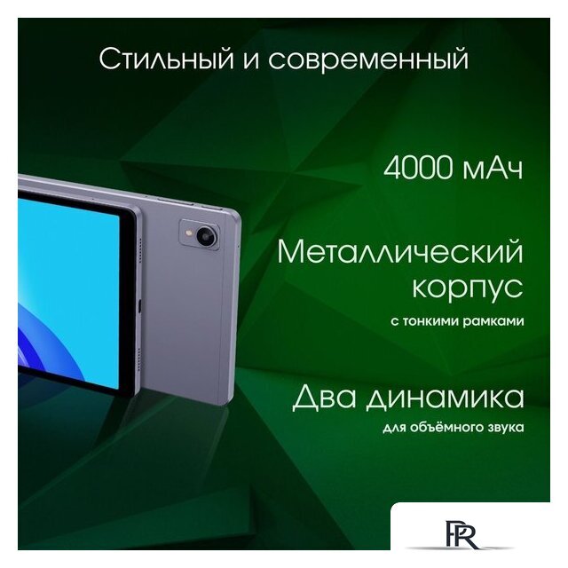Планшет Digma Pro Spark 4G 4GB/64GB (темно-серый) - Изображение №8 — Интернет-магазин ПроЗаказ
