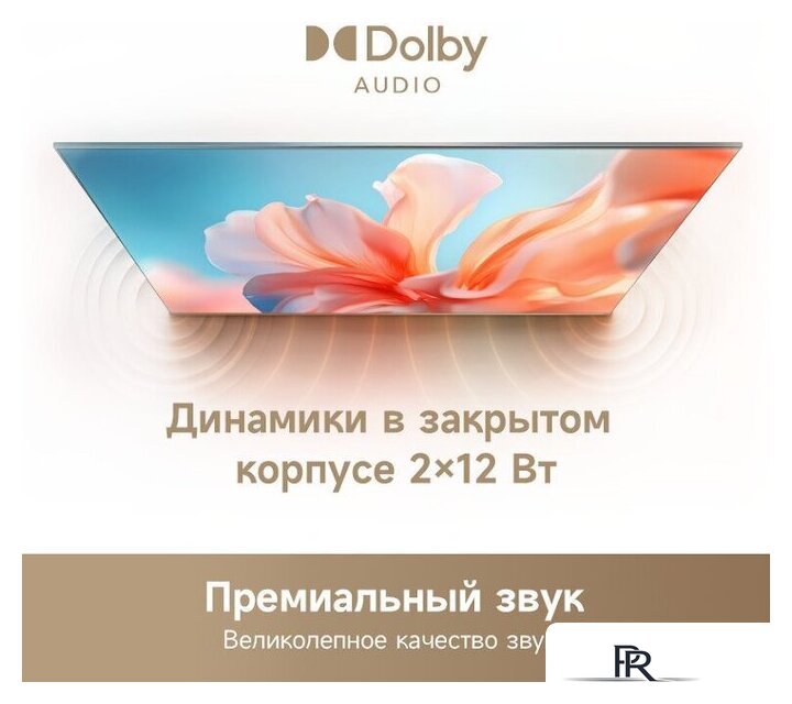 Телевизор Dreame 32Q10 - Изображение №9 — Интернет-магазин ПроЗаказ