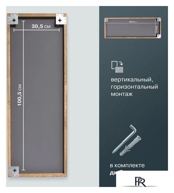 Зеркало Алмаз-Люкс М-432 110x40 - Изображение №4 — Интернет-магазин ПроЗаказ