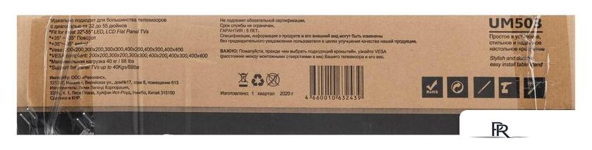 Стойка для телевизора Ultramounts UM503 (черный) - Изображение №9 — Интернет-магазин ПроЗаказ