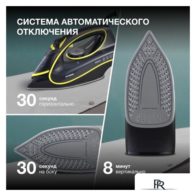 Утюг Hyundai H-SI01560 - Изображение №5 — Интернет-магазин ПроЗаказ
