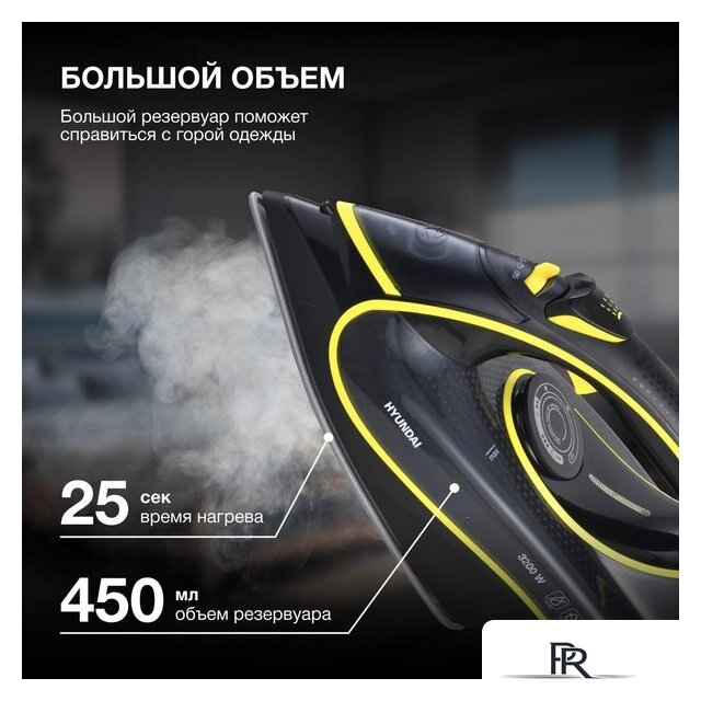 Утюг Hyundai H-SI01560 - Изображение №4 — Интернет-магазин ПроЗаказ