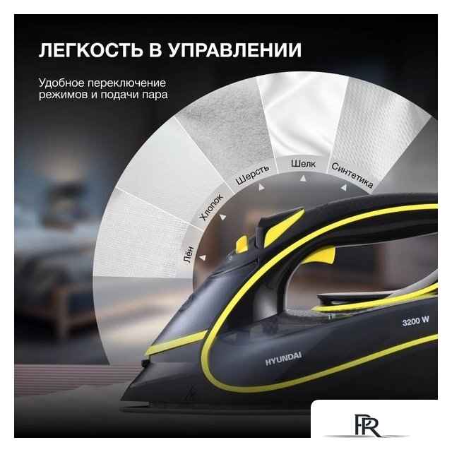 Утюг Hyundai H-SI01560 - Изображение №8 — Интернет-магазин ПроЗаказ