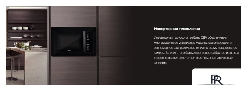 Микроволновая печь Hiberg i-VM 8505 B - Изображение №7 — Интернет-магазин ПроЗаказ