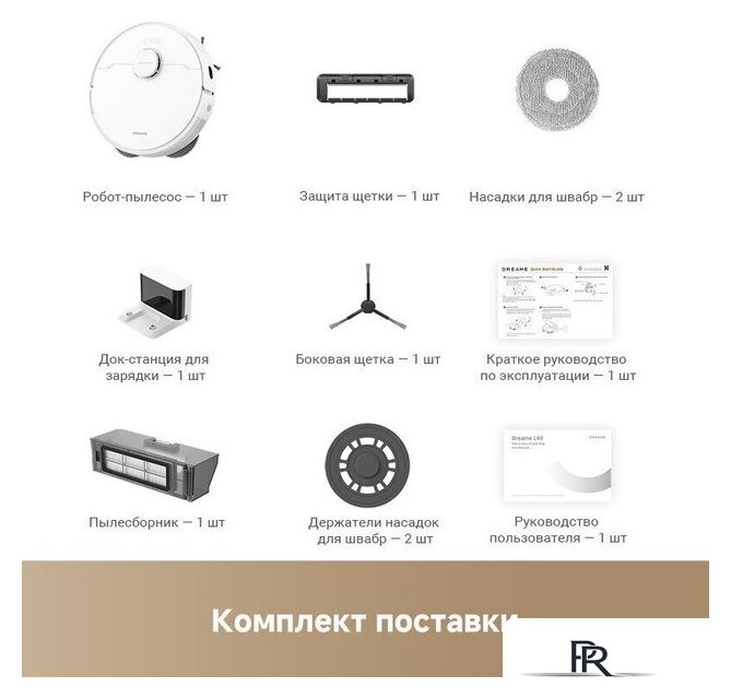 Робот-пылесос Dreame Robot Vacuum L40 White RLL42SDA (евровилка, белый) - Изображение №4 — Интернет-магазин ПроЗаказ