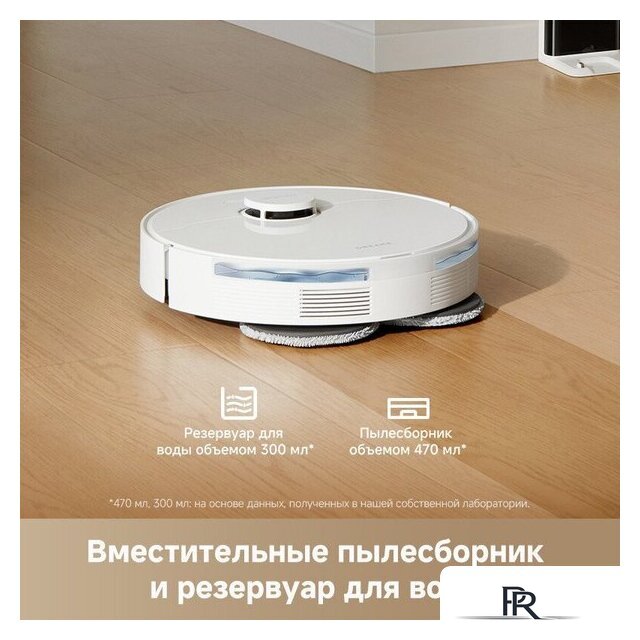 Робот-пылесос Dreame Robot Vacuum L40 White RLL42SDA (евровилка, белый) - Изображение №6 — Интернет-магазин ПроЗаказ