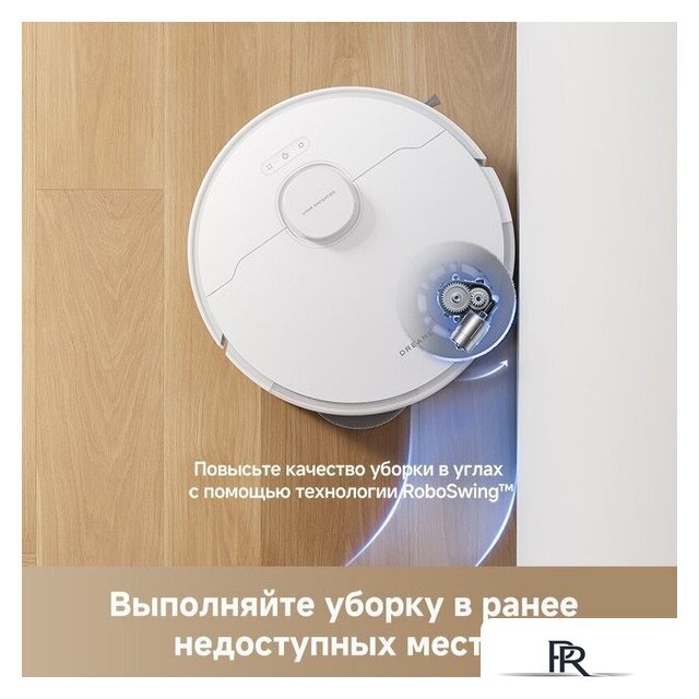 Робот-пылесос Dreame Robot Vacuum L40 White RLL42SDA (евровилка, белый) - Изображение №11 — Интернет-магазин ПроЗаказ