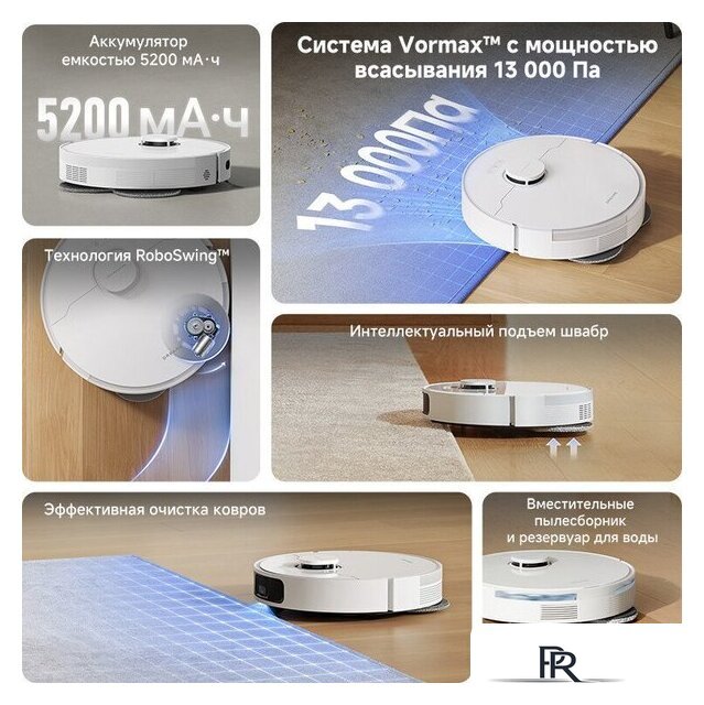 Робот-пылесос Dreame Robot Vacuum L40 White RLL42SDA (евровилка, белый) - Изображение №13 — Интернет-магазин ПроЗаказ