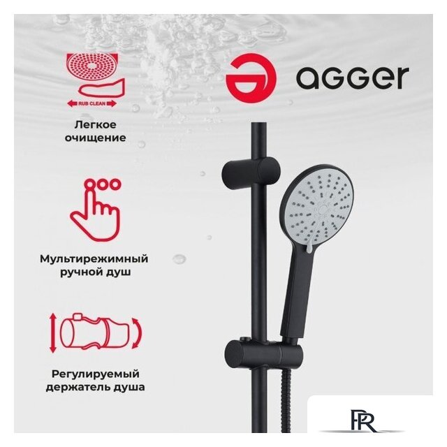 Душевая система  Agger Breeze A0193544 - Изображение №4 — Интернет-магазин ПроЗаказ