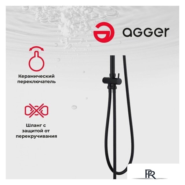 Душевая система  Agger Breeze A0193544 - Изображение №3 — Интернет-магазин ПроЗаказ