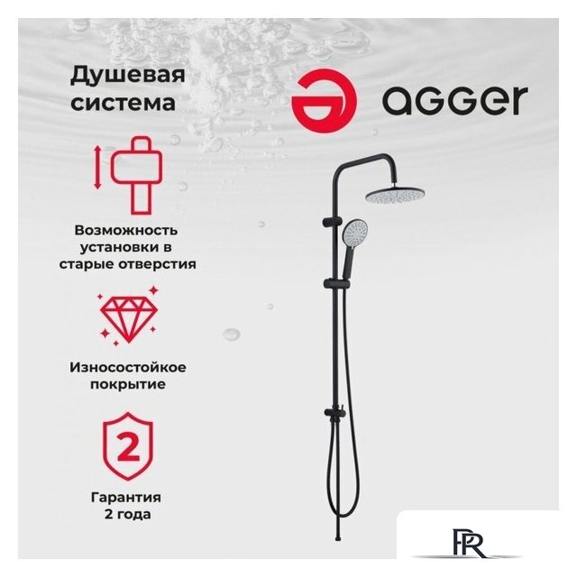 Душевая система  Agger Breeze A0193544 - Изображение №2 — Интернет-магазин ПроЗаказ