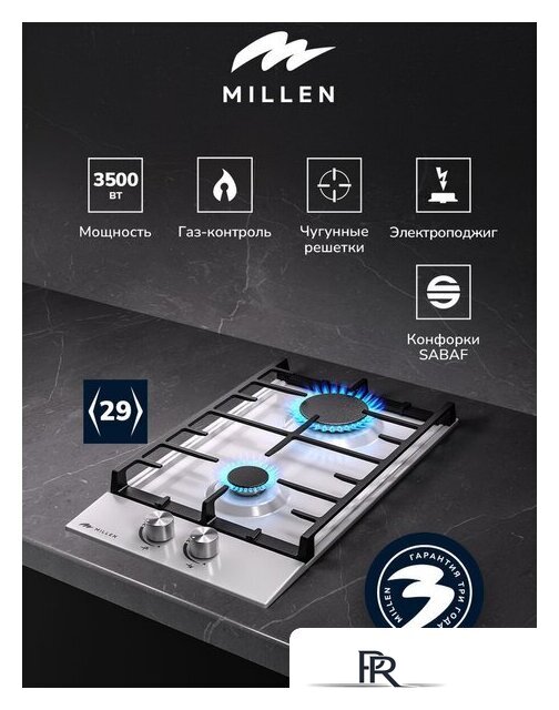 Варочная панель Millen MGH 301 WH - Изображение №8 — Интернет-магазин ПроЗаказ