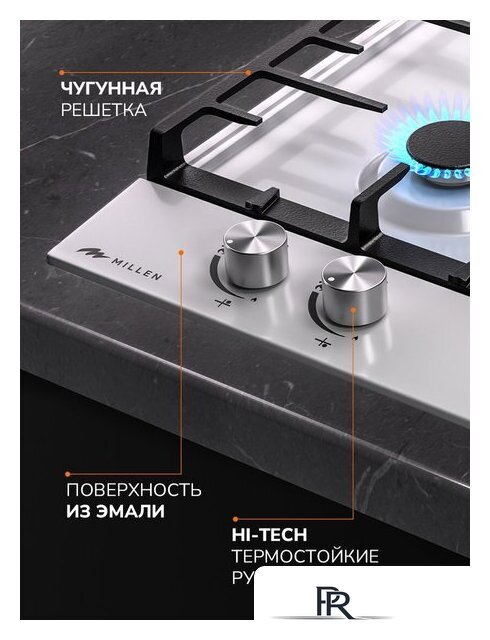 Варочная панель Millen MGH 301 WH - Изображение №7 — Интернет-магазин ПроЗаказ