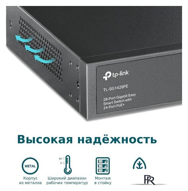 Настраиваемый коммутатор TP-Link TL-SG1428PE - Изображение №6 — Интернет-магазин ПроЗаказ