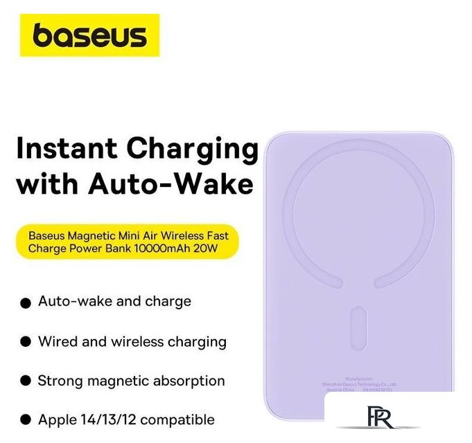 Внешний аккумулятор Baseus Magnetic Mini Air Wireless Fast Charge Power Bank 20W 10000mAh (сиреневый) - Изображение №8 — Интернет-магазин ПроЗаказ