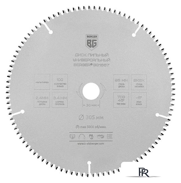 Пильный диск Berger BG1667 - Изображение №1 — Интернет-магазин ПроЗаказ