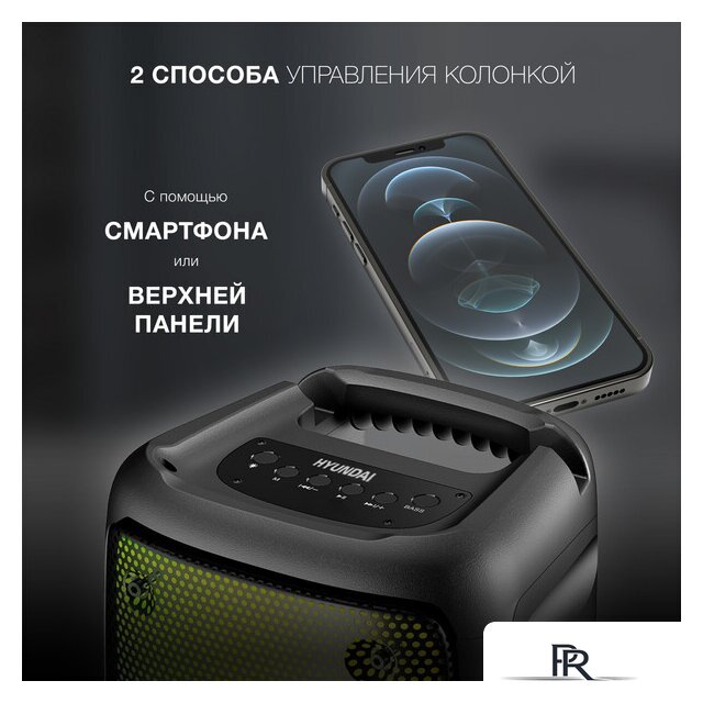 Беспроводная колонка Hyundai H-PS1006 - Изображение №8 — Интернет-магазин ПроЗаказ
