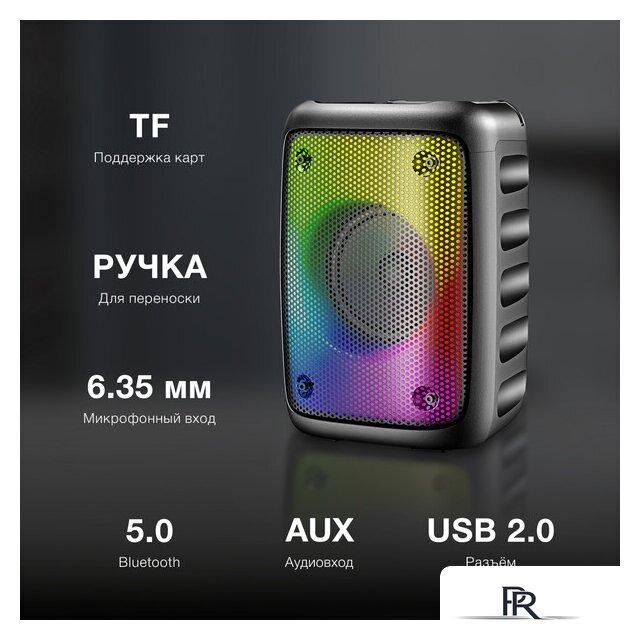 Беспроводная колонка Hyundai H-PS1006 - Изображение №5 — Интернет-магазин ПроЗаказ