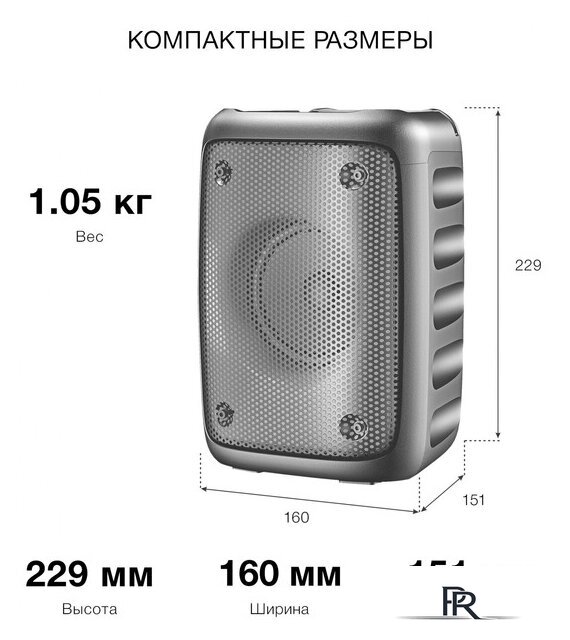 Беспроводная колонка Hyundai H-PS1006 - Изображение №12 — Интернет-магазин ПроЗаказ