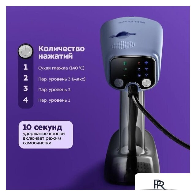 Отпариватель Kitfort KT-9375 - Изображение №5 — Интернет-магазин ПроЗаказ