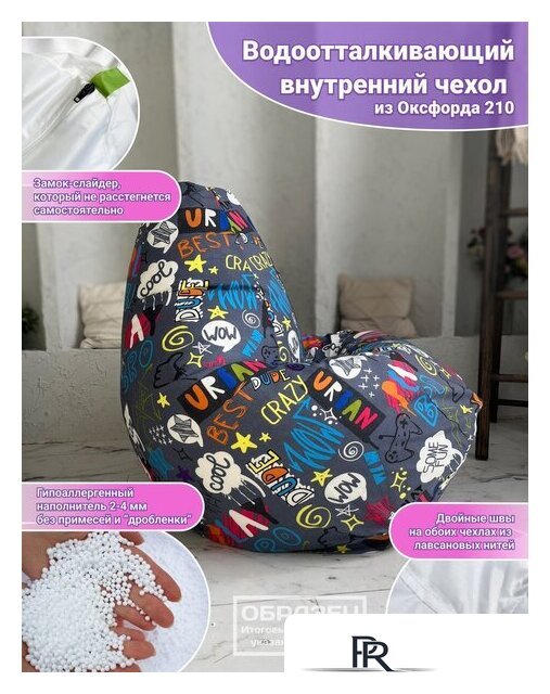 Кресло-мешок Flagman Груша Мега Г3.4-131 Сантона А01 - Изображение №4 — Интернет-магазин ПроЗаказ
