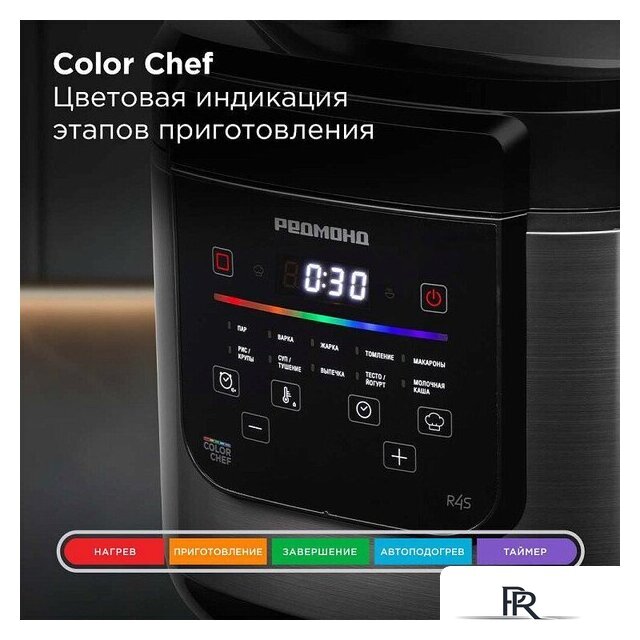 Мультиварка Redmond (Редмонд) SkyCooker MC124S - Изображение №3 — Интернет-магазин ПроЗаказ