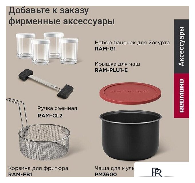 Мультиварка Redmond (Редмонд) SkyCooker MC124S - Изображение №11 — Интернет-магазин ПроЗаказ
