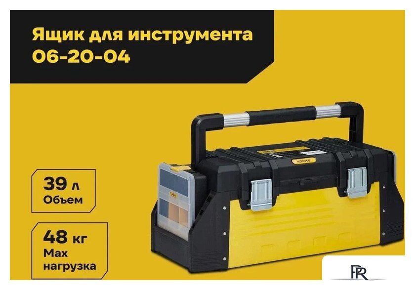 Ящик для инструментов Inforce 06-20-04 - Изображение №2 — Интернет-магазин ПроЗаказ