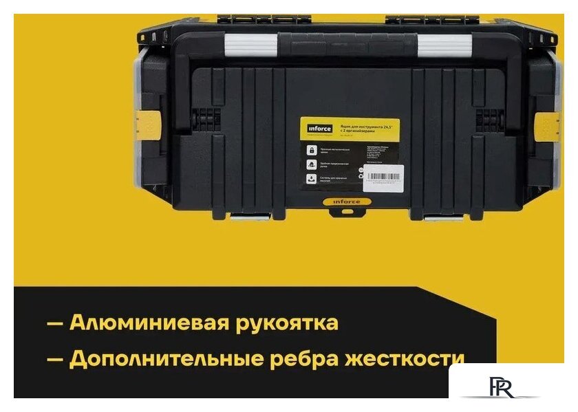 Ящик для инструментов Inforce 06-20-04 - Изображение №4 — Интернет-магазин ПроЗаказ